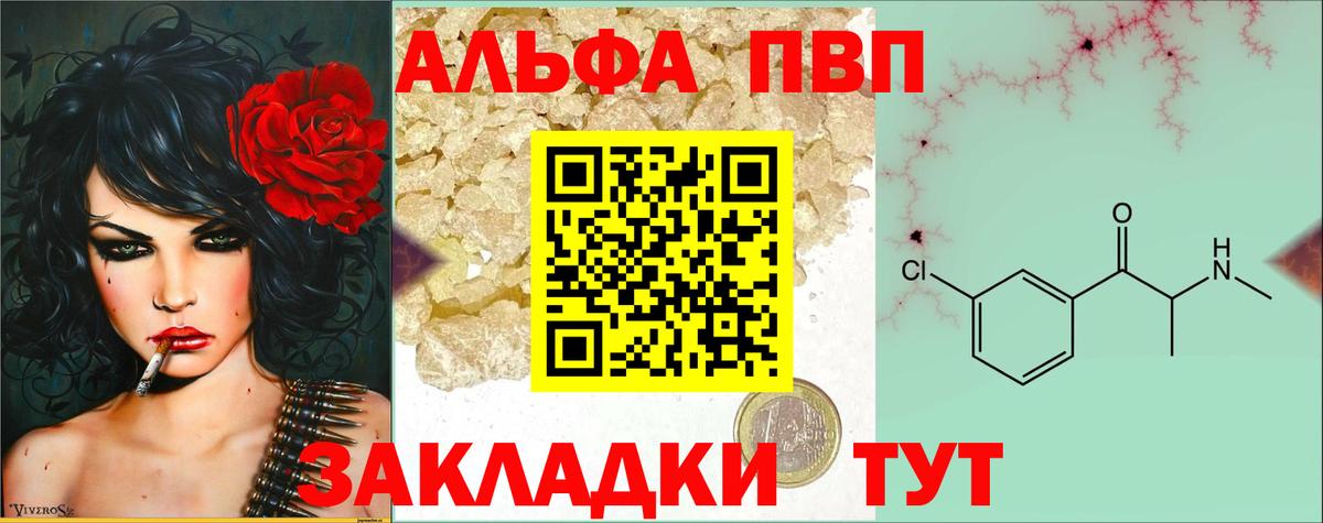 A-PVP СК  Вход с VPN  Тольятти 