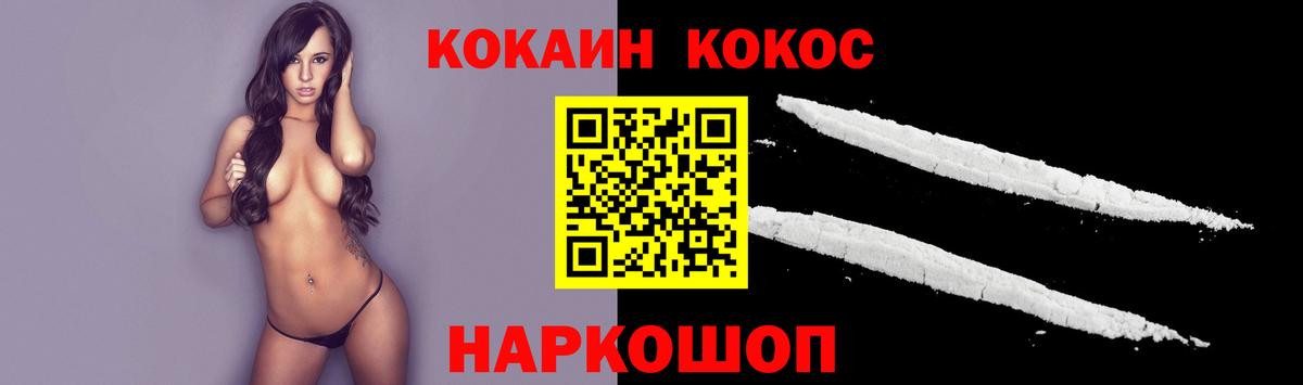 Кокаин Columbia  КОКАИН Fish Scale  Cocaine  Вход с VPN  наркошоп  Тольятти 