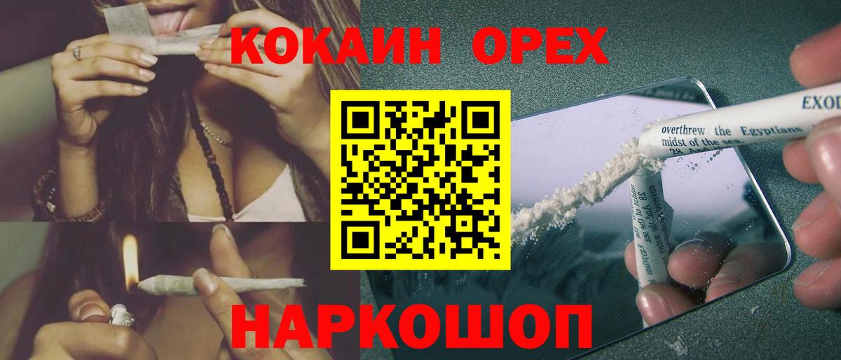 Кокаин Fish Scale Тольятти