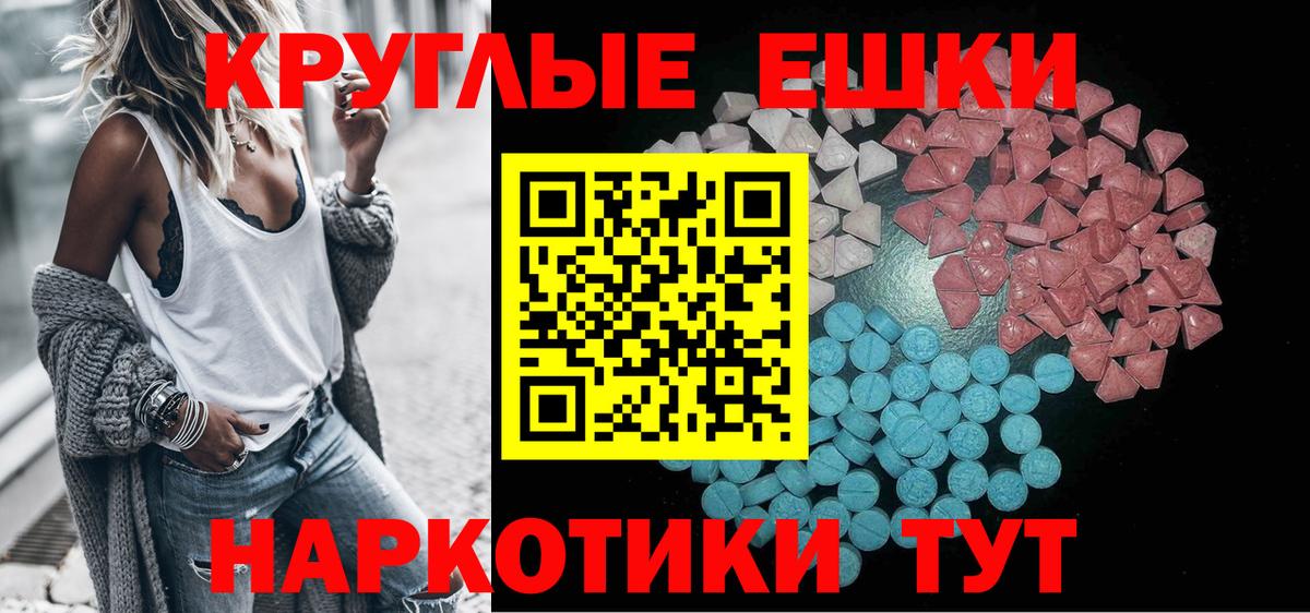 Ecstasy бентли  omg рабочий сайт  Ecstasy TESLA  Экстази  Тольятти  Вход с VPN 