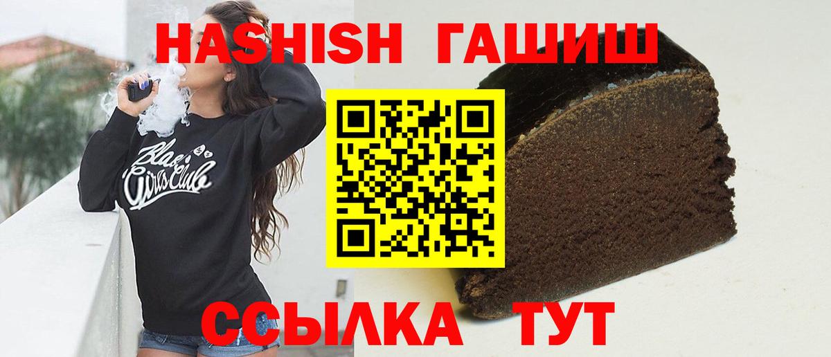 Гашиш гашик Тольятти
