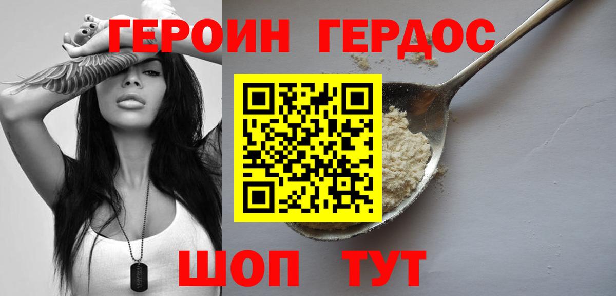 Тольятти  ГЕРОИН Афган  Вход с VPN 