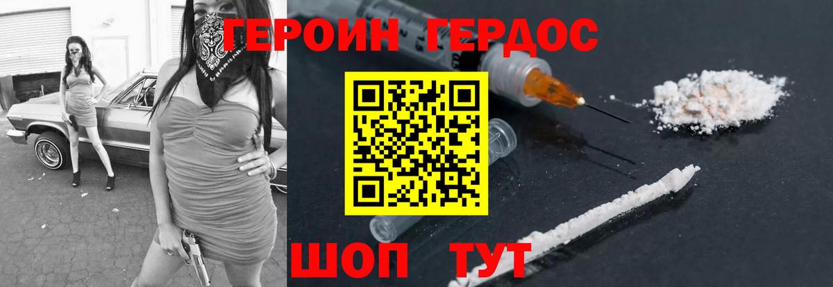 Героин афганец Тольятти
