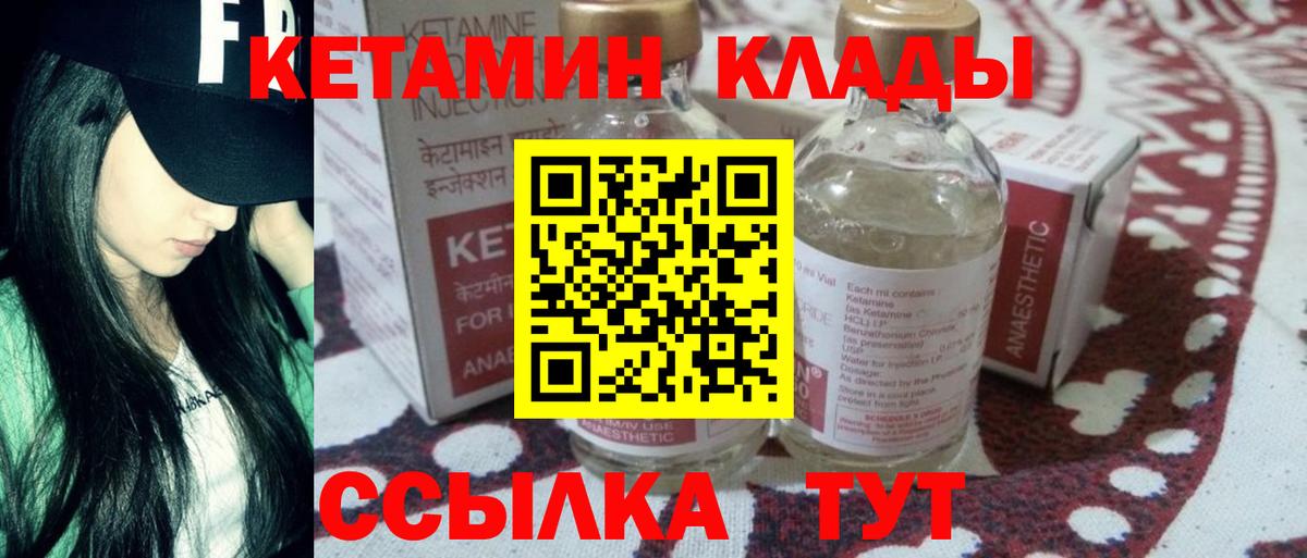 КЕТАМИН VHQ Тольятти