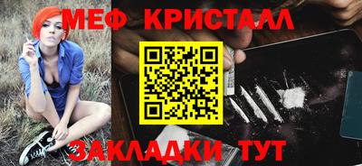 мефедрон мука Нальчик