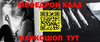 мефедрон мука Нальчик