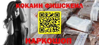 метамфетамин Наро-Фоминск