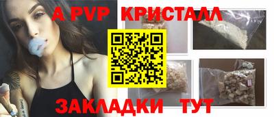 метамфетамин Наро-Фоминск