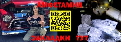 метамфетамин Наро-Фоминск