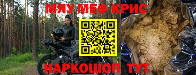 мефедрон мука Нарткала