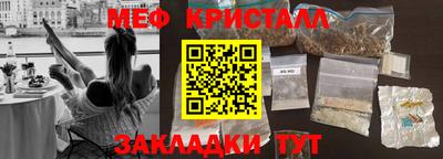 метамфетамин Наро-Фоминск