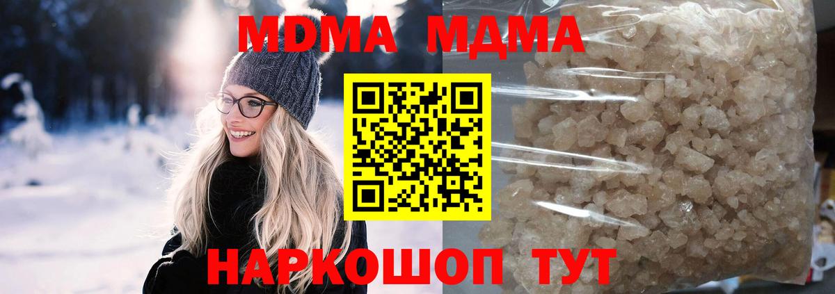 МДМА  Вход с VPN  Тольятти  MDMA VHQ 