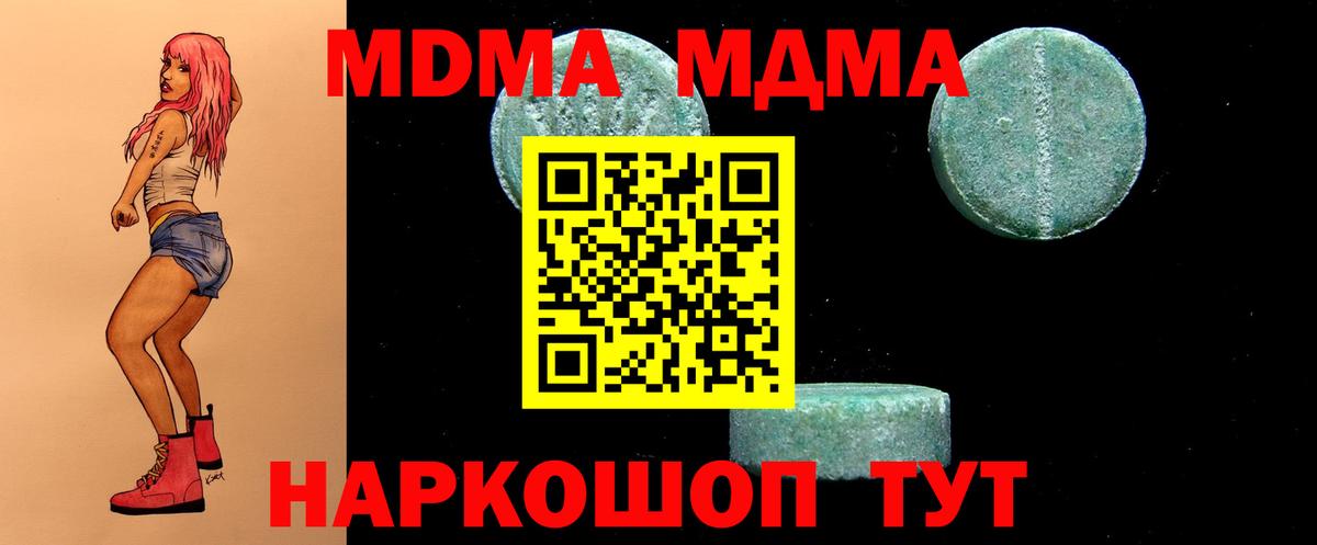 MDMA молли Тольятти