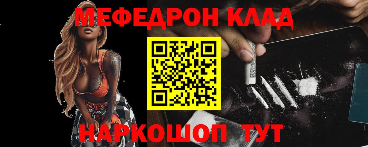 Мефедрон VHQ  МЕФ  Тольятти  Меф мяу мяу  Вход с VPN 