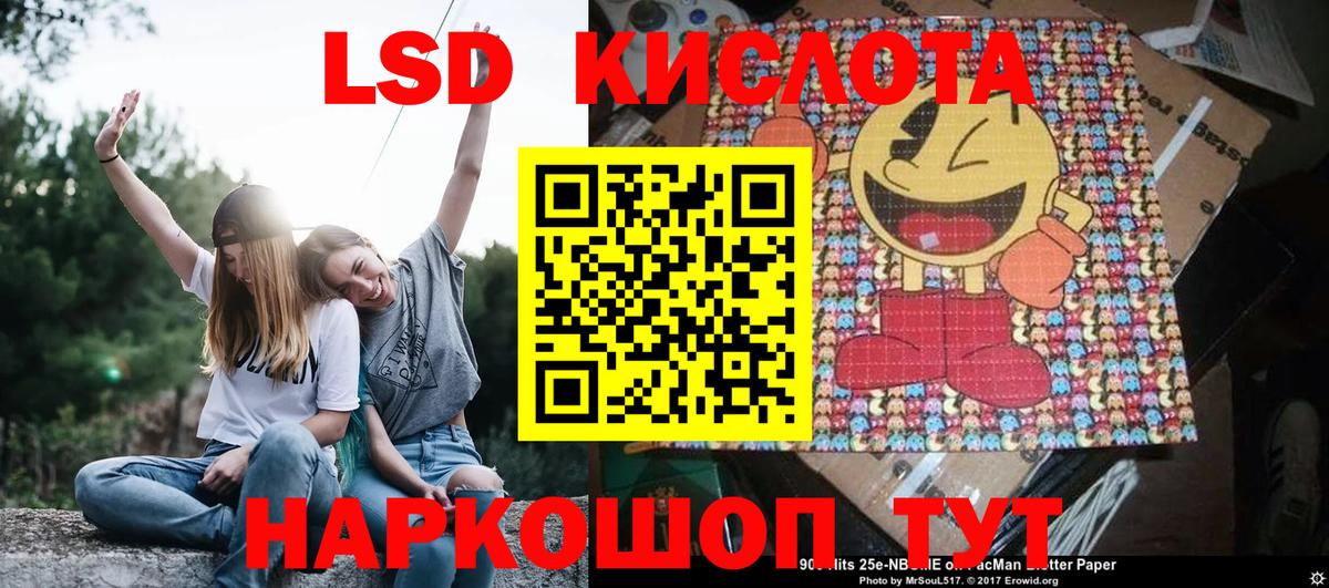Наркотические марки 1,5мг Тольятти