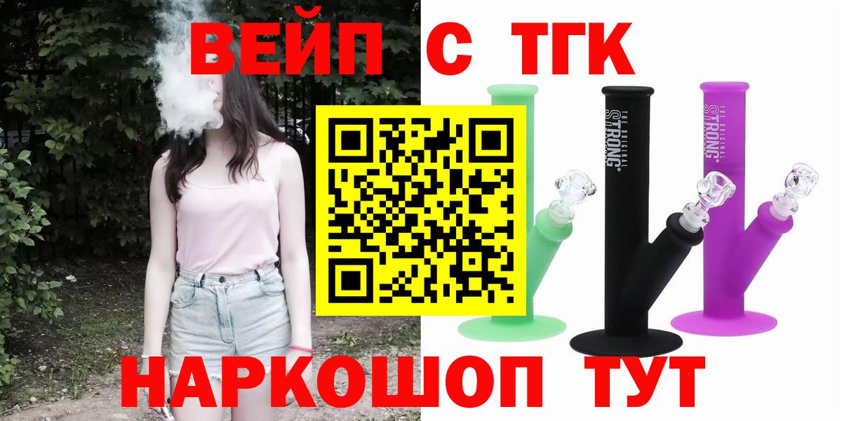 ТГК Wax  Вход с VPN  Тольятти  ТГК концентрат 